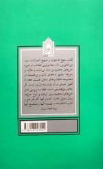 حرز های ماثور - Image 2