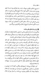 زن در قرآن - Image 5
