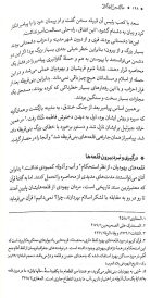جانشین پیامبر - Image 6