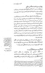 مقتل امام حسین (ع) - Image 5