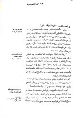مواعظ – جلد سوم: سلسله مباحث اخلاقی مرحوم آیت الله حق شناس - Image 4
