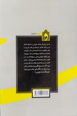 اخلاق جلد اول - Image 2