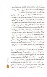 شیخ دیدبان - Image 5
