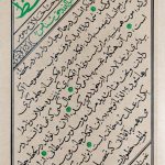 مواعظ - جلد اول: سلسله مباحث اخلاقی مرحوم آیت الله حق شناس