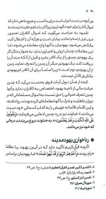 راهبرد اقتصادی پیامبر - Image 5