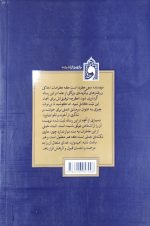 سیره و خاطرات علما - Image 2