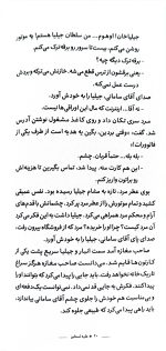 علیه تسخیر - Image 6