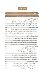 روایت رئیسی - Image 3