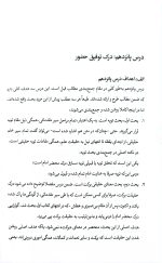 شرح حدیث عنوان  بصری جلد دوم - Image 4