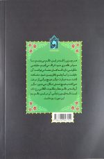 حسینیه آیت الله حق شناس - Image 2