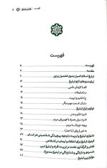 بهترین تبلیغ - Image 3