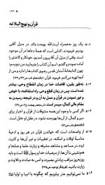 نفحات اعتقادی - Image 3