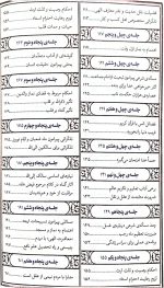 مواعظ - جلد دوم: سلسله مباحث اخلاقی مرحوم آیت الله حق شناس - Image 4
