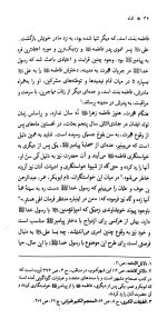 اماه - Image 5