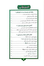 حضرت سجاد - Image 3