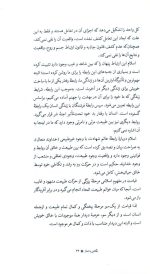 اول وقت: فلسفه نماز - Image 4