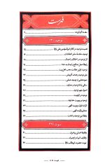 دروس معرفتی - Image 3