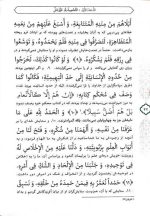ترجمه نوین صحیفه سجادیه - Image 5