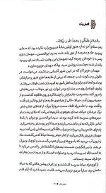 نشسته در دهلیز - Image 5