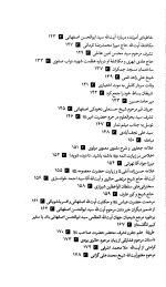 از داستانها باید آموخت - Image 3