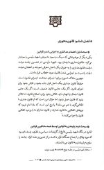 روایت رئیسی - Image 4