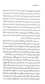 شاهزاده شو - Image 4
