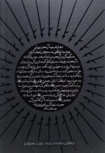 مقتل امام حسین (ع) - Image 2