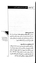 اخلاق جلد دوم - Image 4