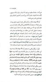 نفحات - نوای آرامش: جلد پنجم - Image 4