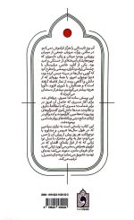 مربی حرفهای نماز شو - Image 2
