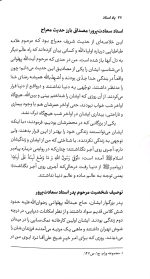 یاد استاد - Image 4