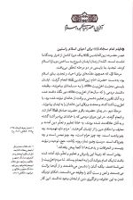 حضرت سجاد - Image 4