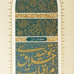 مراقبات اخلاق توحیدی - جلد اول: بقظه و توبه