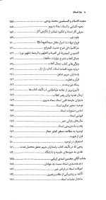 یاد استاد - Image 3
