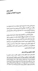 تنها راه رسیدن به آرامش - Image 5