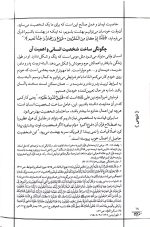 دروس اخلاقیات - جلد دوم - Image 5
