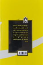 اخلاق جلد دوم - Image 2