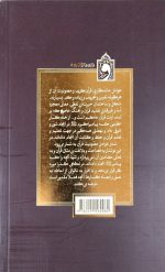 راز ماندگاری قرآن - Image 2