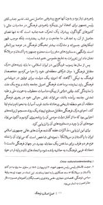 اصل اصالت فرهنگ - Image 5