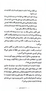 علیه تسخیر - Image 3
