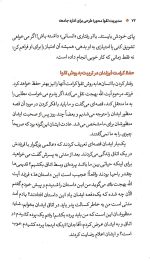 مدیریت تقوا محور: طرحی برای اداره جامعه - Image 3