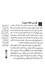 سیره و خاطرات علما - Image 5