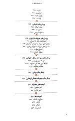 رهنمای طریق - Image 4