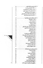 اخلاق جلد اول - Image 3