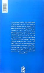 اصول بندگی - Image 2