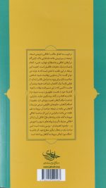 احکام گناهان مورد ابتلا - Image 2