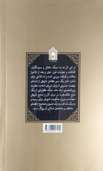 تفسیر داستان کربلا - Image 2