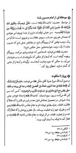 حسینیه آیت الله حق شناس - Image 4