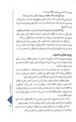 یک گام تا خدا - Image 3