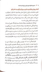 مدیریت تقوا محور: طرحی برای اداره جامعه - Image 4